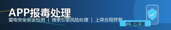 软件报毒怎么办